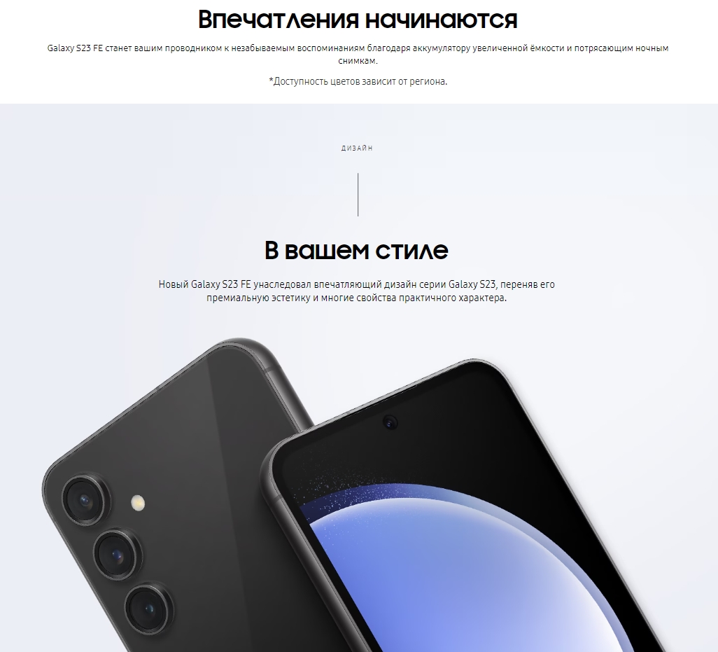 Samsung Galaxy S23 FE